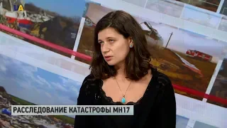 Надежда Волкова прокомментировала новые доказательства причастности РФ в деле МН17