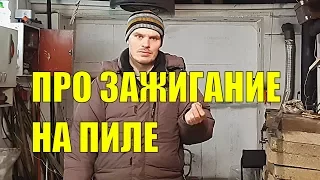 Бензопила. Важное о катушке зажигания!