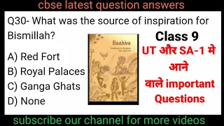 Chapter 2 The Sound Of Music | MCQ Question Answers | Important mcq Chapter 2 Class 9 | Class 9