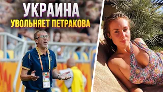 КТО ВОЗГЛАВИТ УКРАИНУ? ПЕРВЫЙ ТРАНСФЕР НЬЮКАСЛА! БАРСЕЛОНА БЕРЕТ ХОЛАНДА | Новости футбола