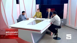 მთავარი მსოფლიოში 6/06/2021