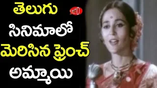 One French Girl Acted in Tollywood Movie "America Ammai" | Gossip Adda