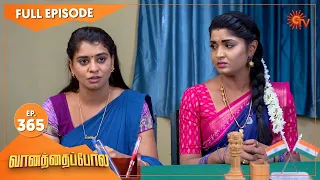 Vanathai Pola - Ep 365 | 28 Feb 2022 | Tamil Serial | Sun TV