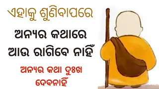 A Zen Master Story About Successful and Happy Life। Monk Story। What to Do when someone hurt you।