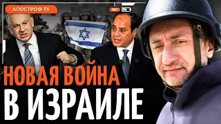 АУСЛЕНДЕР: Израиль на грани войны с Египтом, ЦАХАЛ стянул войска