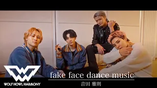 【WOLF VOICE #12】音田雅則 / fake face dance music Covered by WOLF HOWL HARMONY
