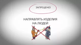 Пиротехника анимация МЧС