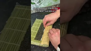 Инструкция по приготовлению 🍣