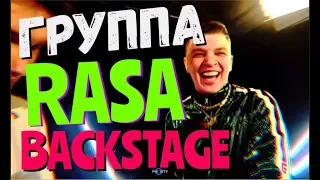 🔥МАГИЯ ПОД ФОНАРЕМ🔥 // BACKSTAGE COVER BATTLE SHOW🎤 // ВРЕМЯ ГРУППЫ RASA