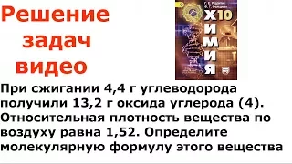 Рудзитис Фельдман 2017 задача 7 стр 42 10 класс химия решение