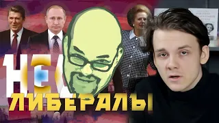 Ежи Сармат смотрит школьника-коммуниста Штефанова про либерализм Владимира Путина