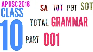 10th Class English total Grammar part 001 I AP DSC 2018