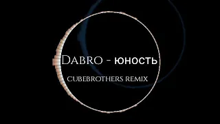 Dabro - Юность ( cubebrothers remix ) edm music