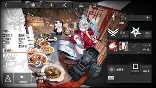 WR-7 モジュール解放 エフイーター＋☆３以下 クリア参考例【アークナイツ/Arknights】