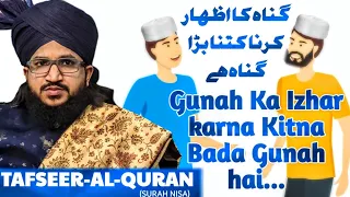 Gunah Ka Izhar Karna Kitna Bada Gunah hai. | Mufti Salman Azhari