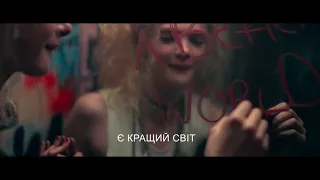 Злодюжки всього світу | Офіційний український трейлер 1080р | (2021)