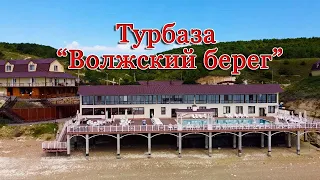 Турбаза "Волжский берег"/ Турбазы Саратова/ DJI Mini 2 Полёт над базой/ 4К съёмка/г. Вольск