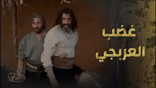 العربجي جن جنانه لما سمع انو شومان مد ايدو على بنتو وهجم متل السبع عليه  🔥-  العربجي