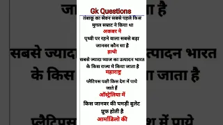 gkgs important question#sscchsl #ssc_gd #studyclub06 #hindigeneralknowledge #ssc_gd_gk_gs_question