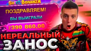 ТОП 10 ЗАНОСОВ В КАЗИНО 2021 ГОДА | ЗАНОСЫ ОТ 100.000X | ДО 15.000.000Р ЗАНОСОВ!