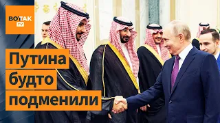 😱Странное поведение Путина до и во время визита в Эмираты и Саудовскую Аравию