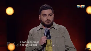Роман Косицын про прозвища StandUp на ТНТ