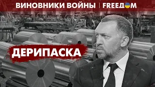 🔥 Алюминиевый король России. Олег Дерипаска | Виновники войны