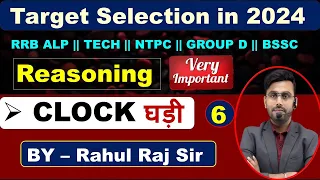 COMPLETE REASONING || CLOCK || घड़ी || PART - 6 || #reasoning #clock #rahul_sir_live