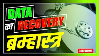 How to Recover Data From Damaged Hard Disk | Kharab Hard Disk Ka Data Recover Kaise Karen | HDD Data