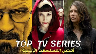 أفضل 5 مسلسلات أجنبية في التاريخ - مسلسلات تستحق المشاهدة (2021)Best Series Of All Time