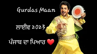 gurdas Maan sabh live show 2023 #gurdasmaan #myvideo #2023video