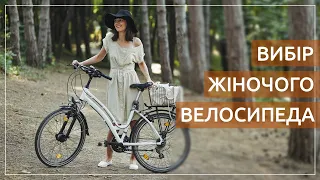 Як обрати та купити жіночий велосипед? - Поради веломагазину Velosklad