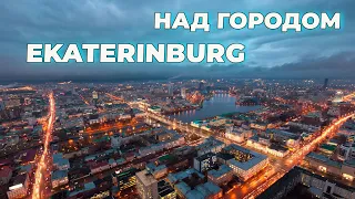 Ekaterinburg. Екатеринбург с высоты (Drone Hyperlapse)