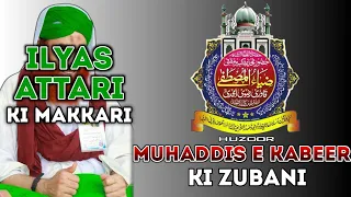 Ilyas Attari Ki Haqiqat By Huzoor Muhaddis E Kabeer