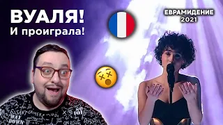 Barbara Pravi - Voilà (France 🇫🇷) Евровидение 2021 | REACTION (реакция)