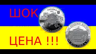 Шок цена или очередной разгон . Кто сказал что  юбилейку собирать не выгодно?