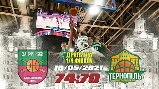 Highlights. БК Запоріжжя vs БК Тернопіль 74:70. Друга гра чвертьфіналу