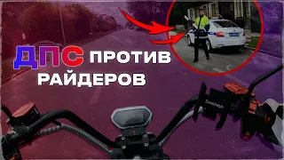 ОСТАНОВИЛ ДПС! ПОЧТИ ДРАКА! ПОКАТУШКИ НА CITYCOCO SKYBOARD BR20