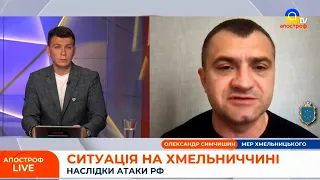 Атака “Шахедами" по Хмельниччині: Олександр Симчишин про наслідки та ситуацію з електрозабезпеченням