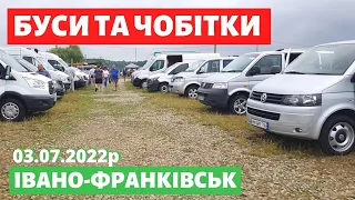 НОВІ ЦІНИ на БУСИ та ЧОБІТКИ / Івано-Франківський авторинок / 3 липня 2022р. /