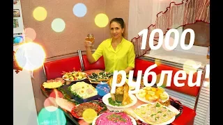 НОВОГОДНИЙ СТОЛ ЗА 1000 РУБЛЕЙ, встречаем НОВЫЙ 2019