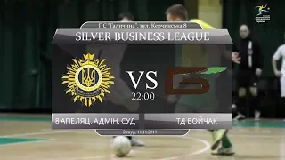 LIVE | 8ААС - ТД Бойчак (Silver Business League. 2 тур)