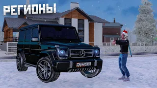 МНЕ ВЫПАЛИ БЛАТЫ? ВЫБИВАЮ НОМЕРА на AMAZING RP! СИСТЕМА РЕГИОНОВ В GTA CRMP!