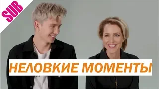 Эйса и Джиллиан о неловких моментах | Половое воспитание | Entertaiment Weekly