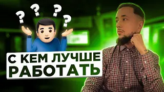 С кем артисту лучше работать для развития карьеры