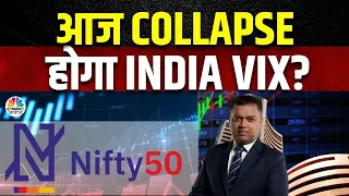 India Vix Cool Off Today? | Nifty Setup Today | Traders को आज सिर्फ Trading पर रखना होगा ध्यान?