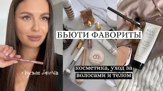 МОИ ЛЮБИМЫЕ ПРОДУКТЫ ОСЕНИ И ПУСТЫЕ БАНОЧКИ | фавориты 💕