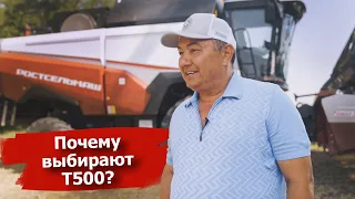 Почему выбирают Т500?