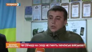 Чи справді на Сході не гинуть українські військові?