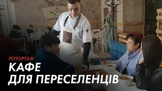 В луцькому кафе кухарі безплатно готують для переселенців